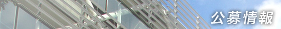 学科案内