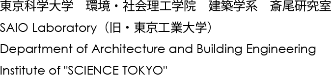 �����Ȋw��w�@���E�Љ�H�w�@�@���z�w�n�@�@�֔��������@�@�@�@�@�@�@�@�@�@�@�@�@�@�@�@�@�@SAIO Lab. Dept. of Architecture, Tokyo Tech